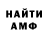 Amphetamine Розовый Droyan