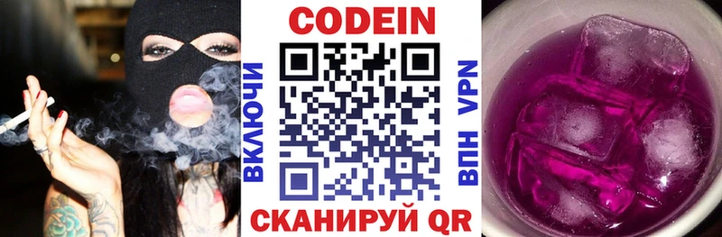 ссылка на мегу ссылка  Спас-Деменск  Кодеиновый сироп Lean Purple Drank 