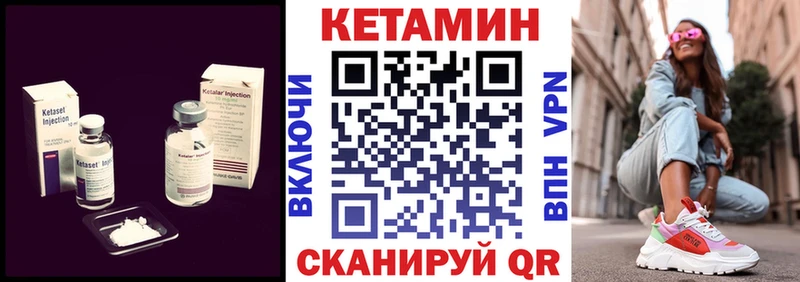MEGA ссылки  магазин    Спас-Деменск  Кетамин VHQ 